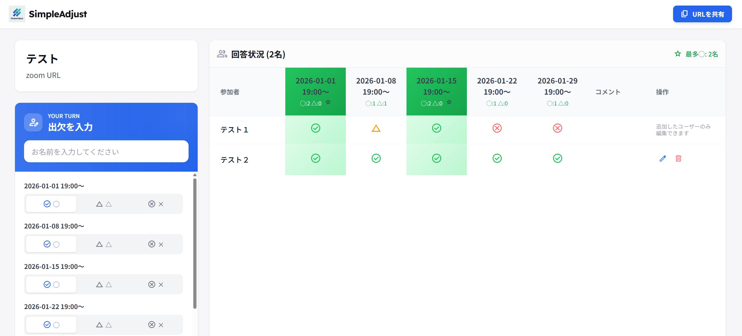 SimpleAdjust スクリーンショット