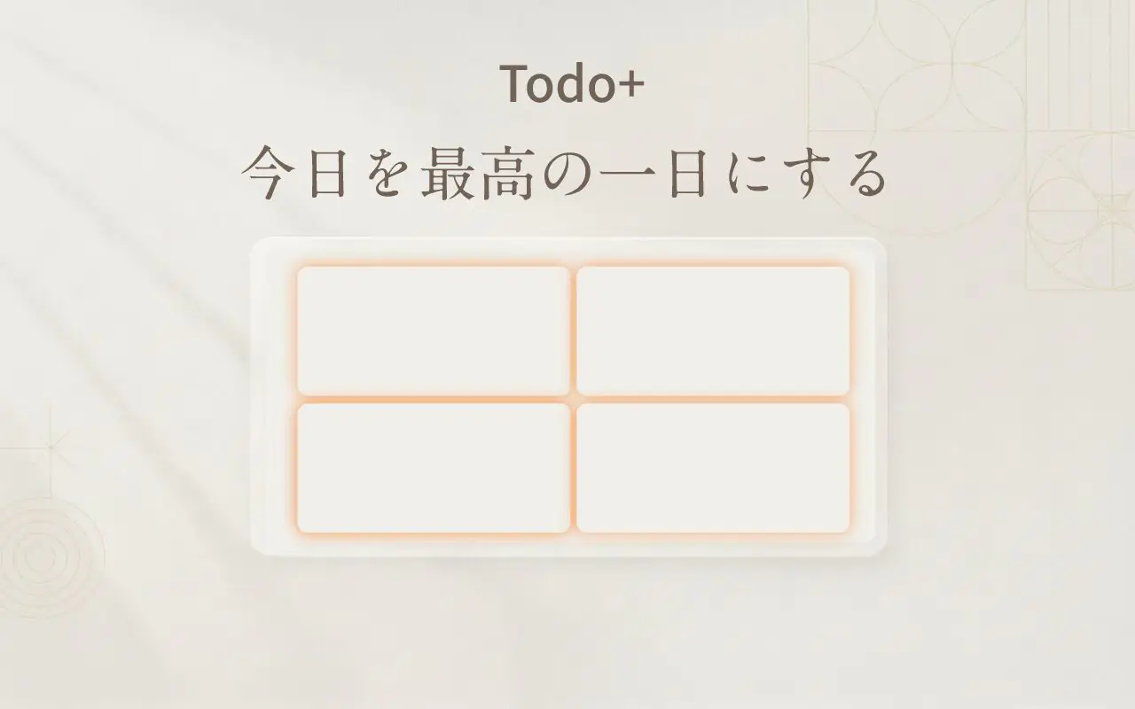 Todo+ スクリーンショット